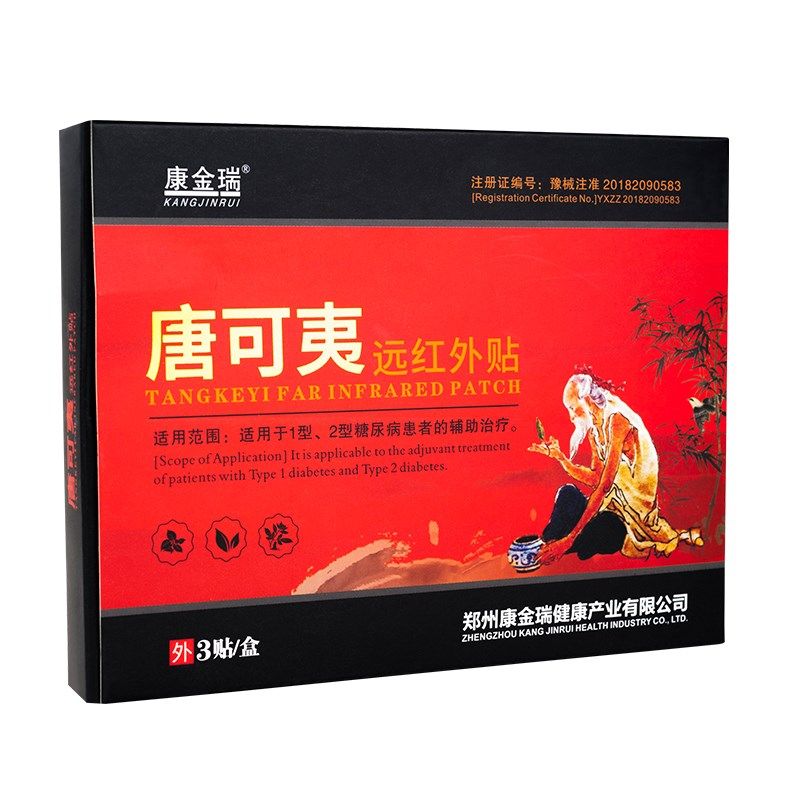 康金瑞唐可夷遠(yuǎn)紅外貼