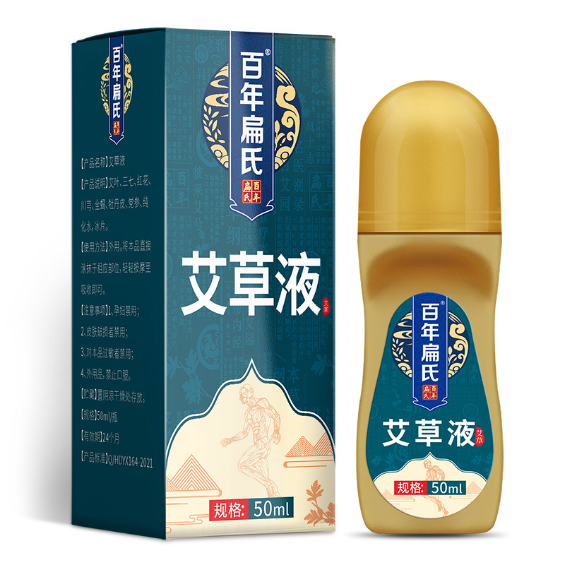 百年扁氏艾草液