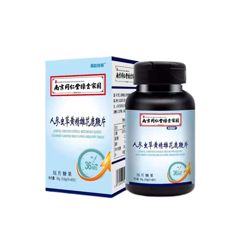 南京同仁堂綠金家園人參蟲草黃精雄花鹿鞭片