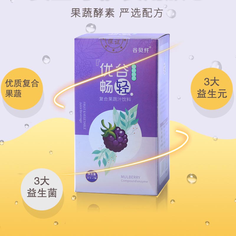 谷貝纖優(yōu)谷暢輕酵素