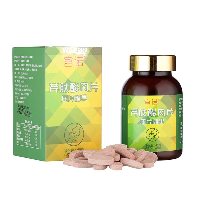 宮諾芹肽酸風(fēng)片