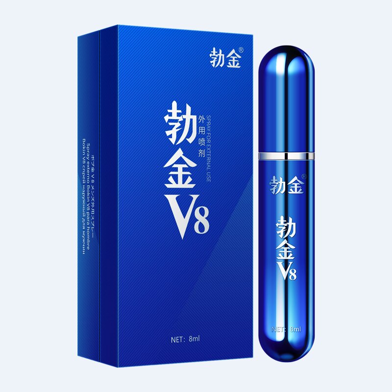 勃金v8外用噴劑
