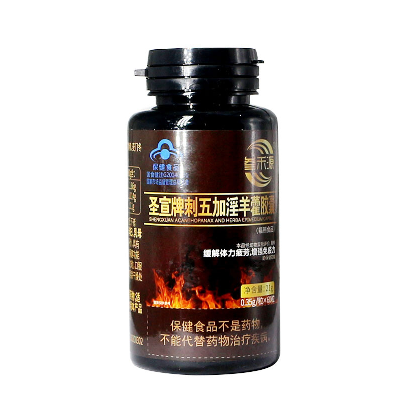 叁禾源圣宣牌刺五加淫羊藿膠囊