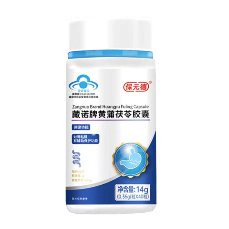 藏諾牌黃蒲茯苓膠囊