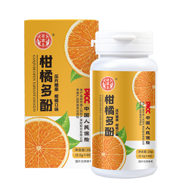 漢譙堂柑橘多酚壓片糖果