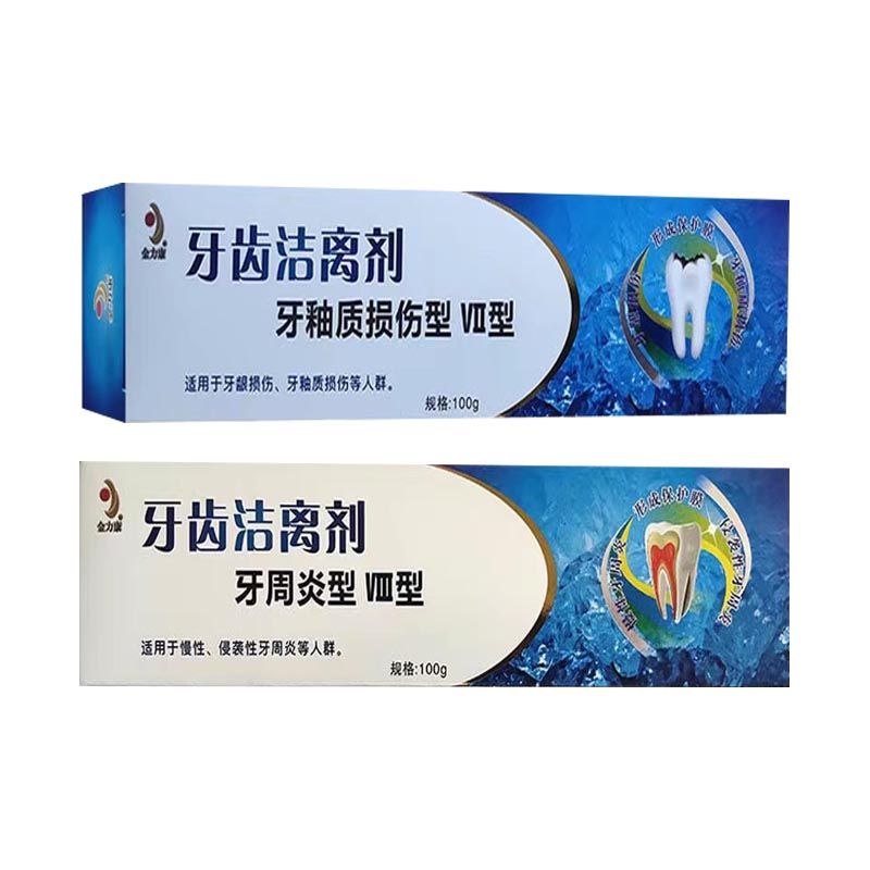 金力康牙齒潔離劑