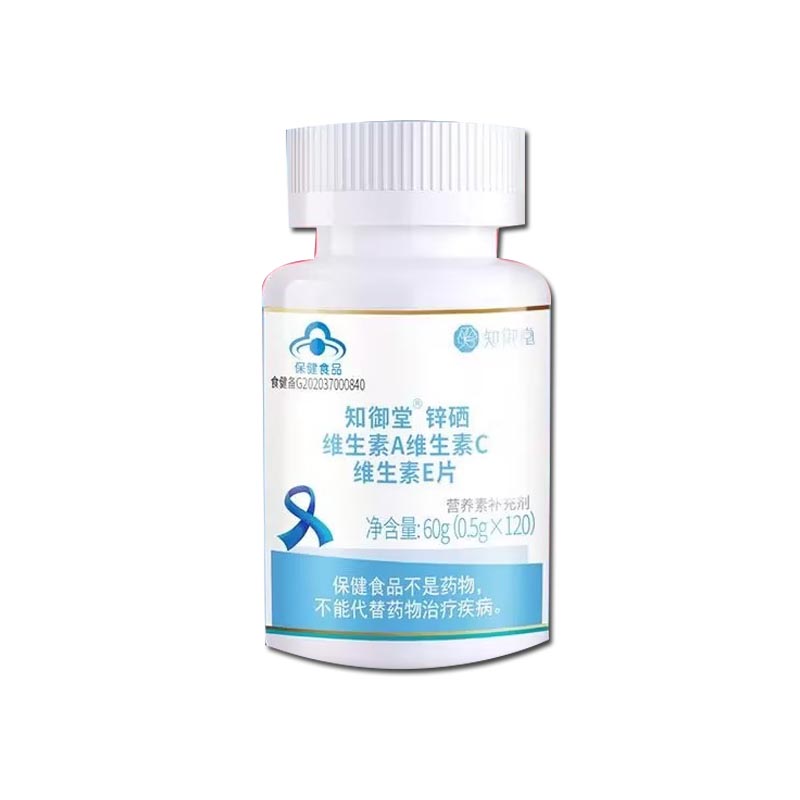 知御堂鋅硒維生素A維生素C維生素E片
