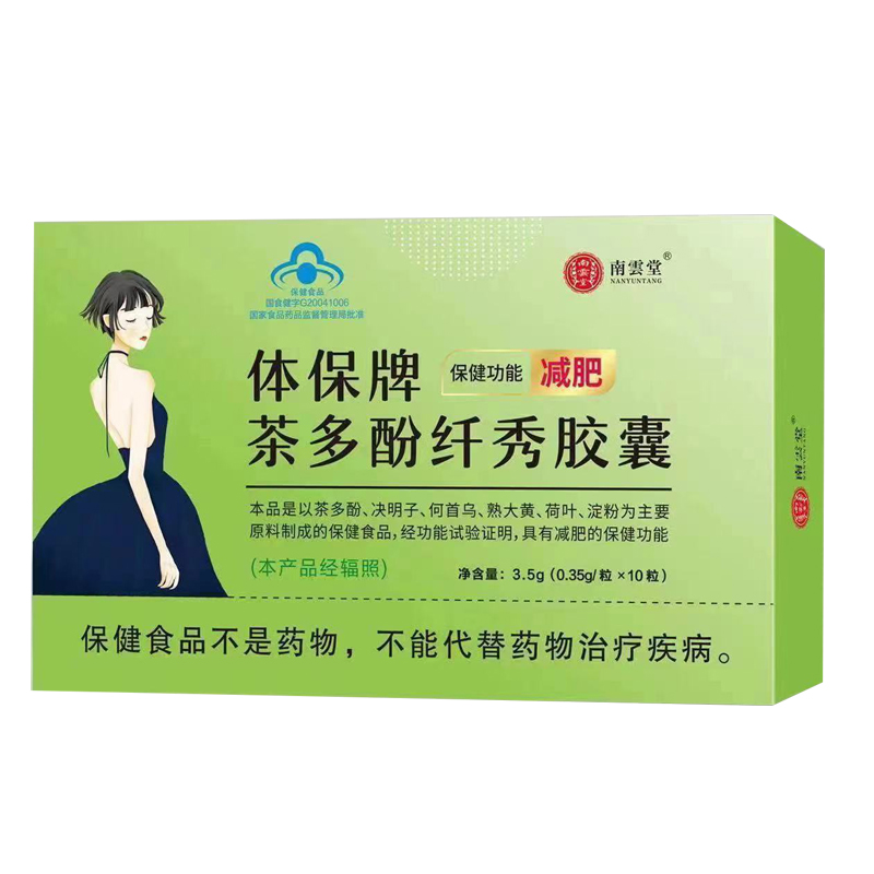 體保牌茶多酚纖秀膠囊
