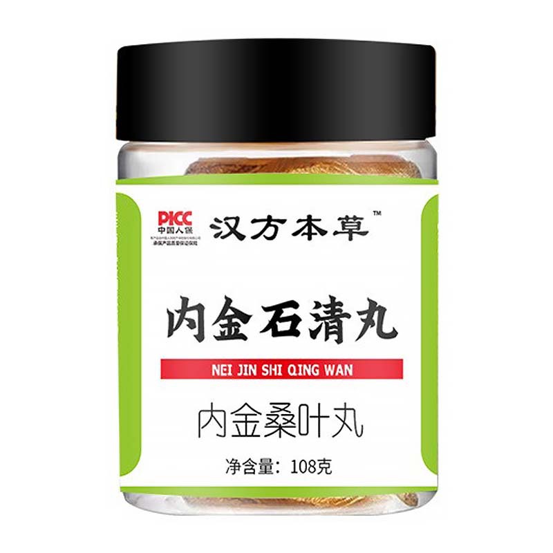 漢方本草內(nèi)金石清丸