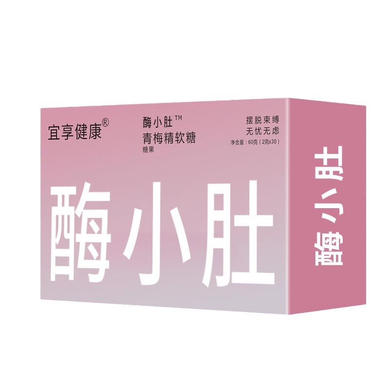 梅小肚青梅精軟糖