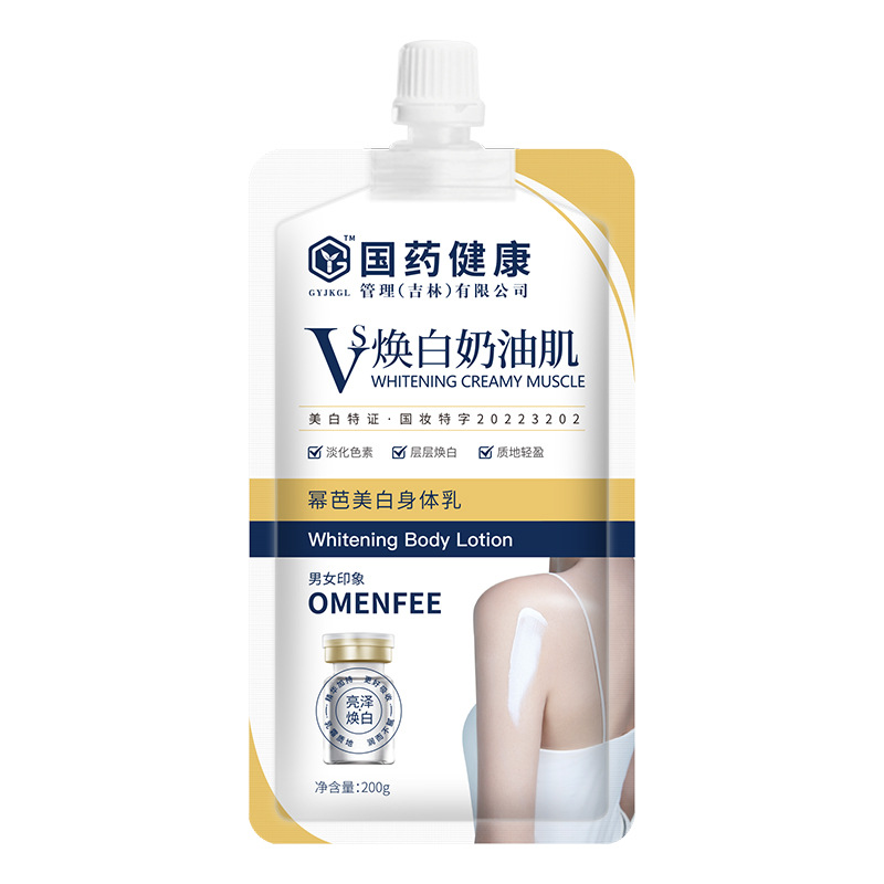 國(guó)藥健康vs煥白奶油肌冪芭美白身體乳