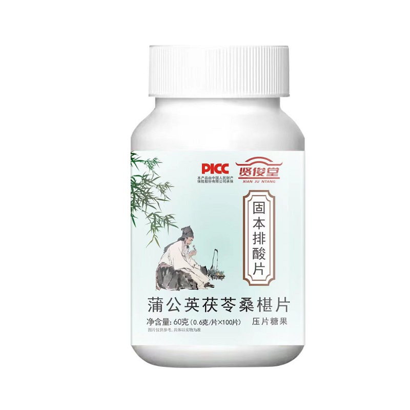 賢俊堂固本排酸片