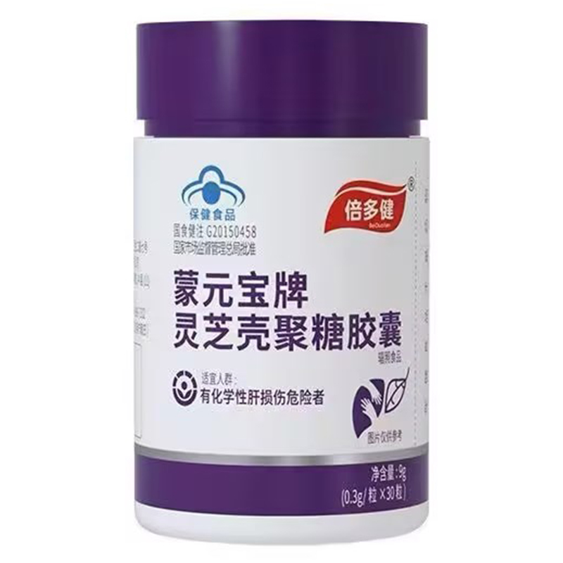 蒙元寶牌靈芝殼聚糖膠囊