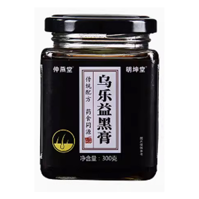 仲燕堂烏樂益黑膏