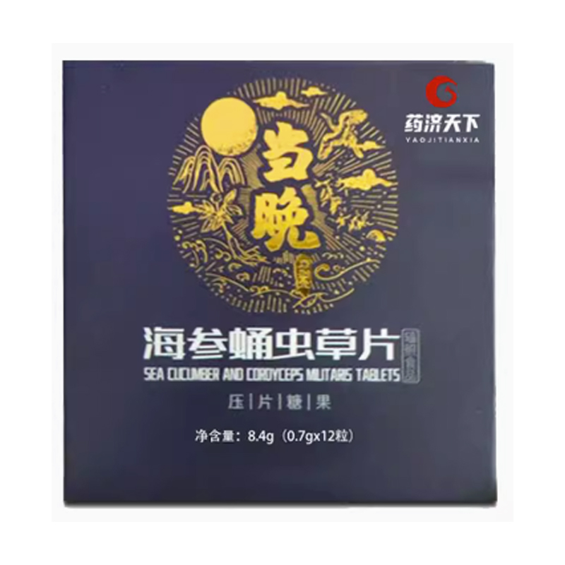 藥濟(jì)天下海參蛹蟲(chóng)草片壓片糖果