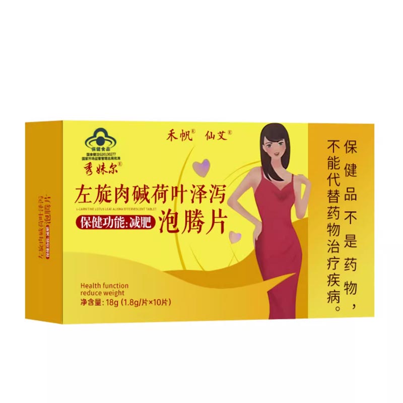左旋肉堿荷葉澤瀉泡騰片