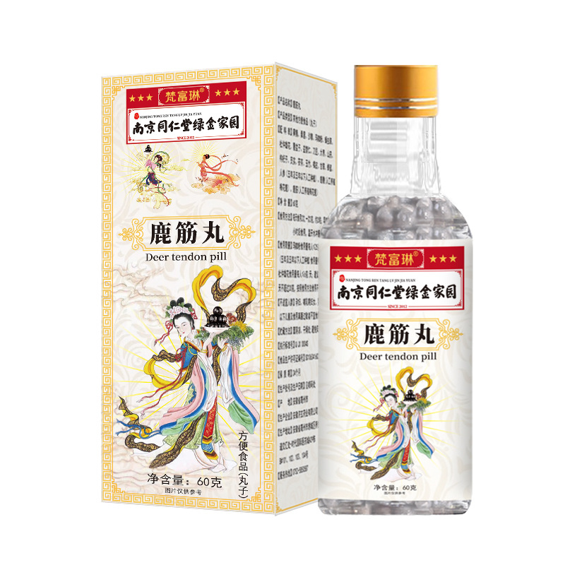 南京同仁堂鹿筋丸