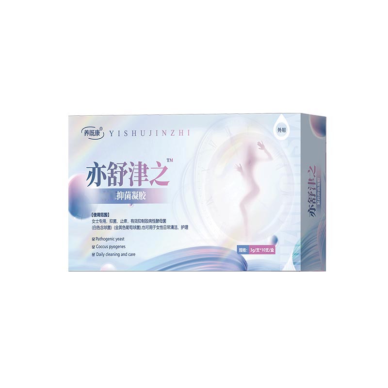 亦舒津之抑菌凝膠