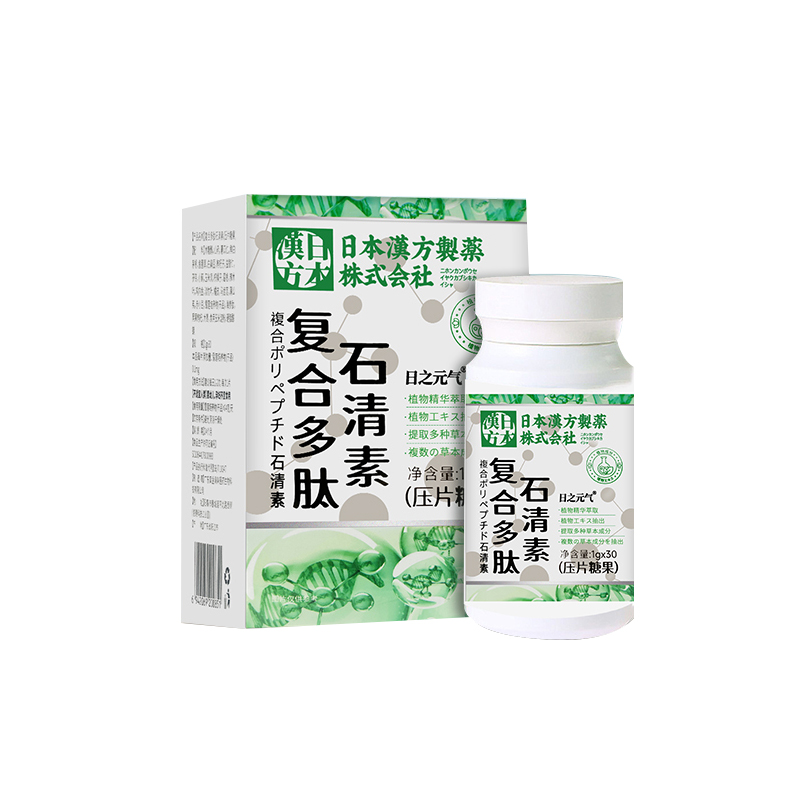 日本漢方制藥石清素復(fù)合多肽