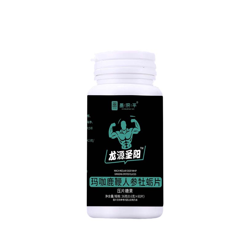 昌濟平龍源圣陽瑪咖鹿鞭人參牡蠣片
