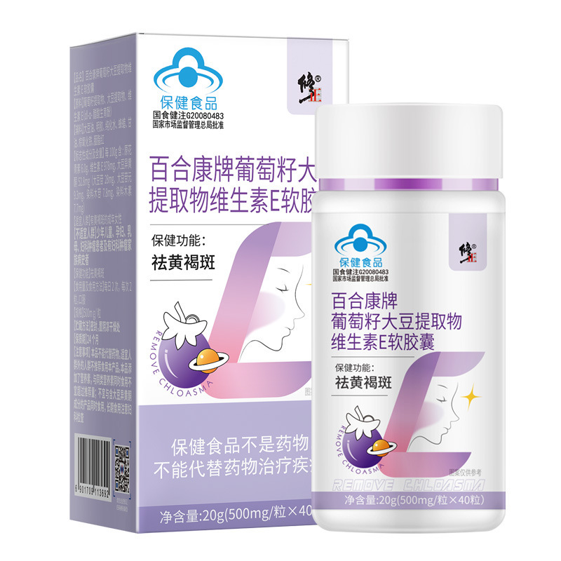 修正百合康牌葡萄籽大豆提取物維生素E軟膠囊