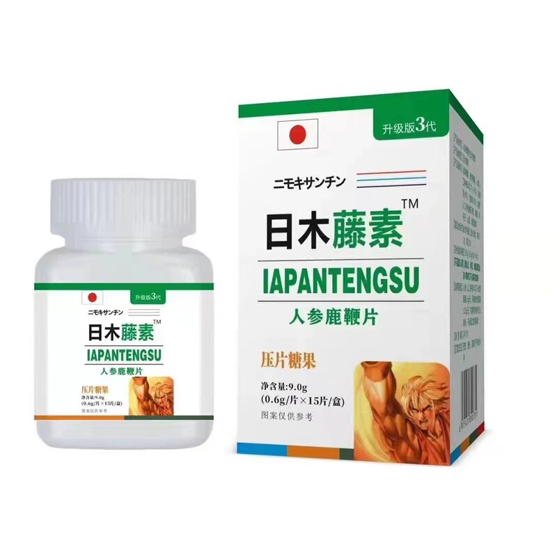 日木藤素人参鹿鞭
