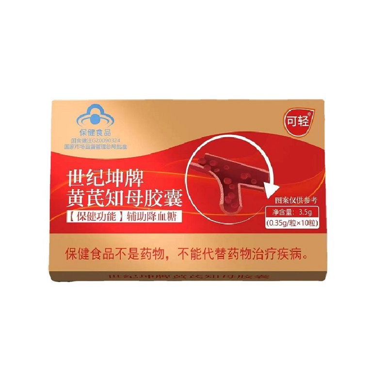 可輕世紀(jì)坤牌黃芪知母膠囊