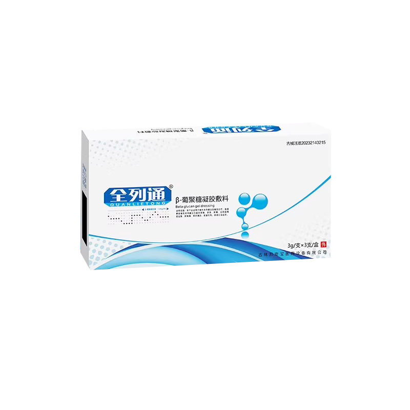 全列通β-葡聚糖凝膠敷料
