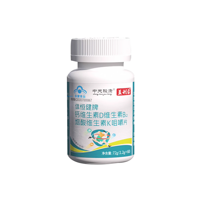 體恒健牌鈣維生素D維生素B煙酸維生素K咀嚼片