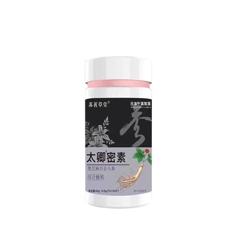 蘇茗草堂太卿密素黑芝麻百合人參壓片糖果