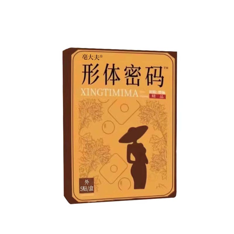 形體密碼穴位灸位貼