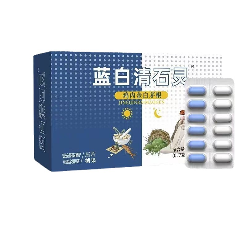 藍(lán)白清石靈雞內(nèi)金白茅根片