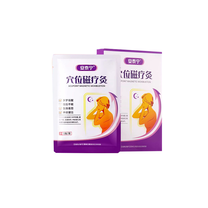 安泰寧穴位磁療灸