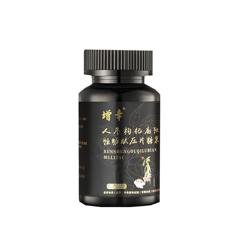 增幸人參枸杞鹿鞭牡蠣肽壓片糖果