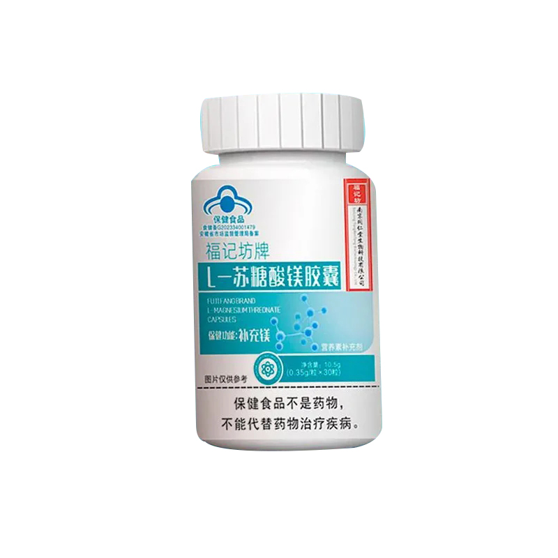 南京同仁堂福記坊牌L一蘇糖酸鎂膠囊