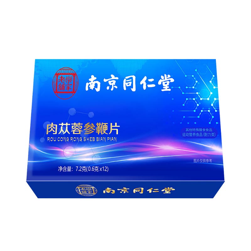 南京同仁堂肉蓯蓉參鞭片