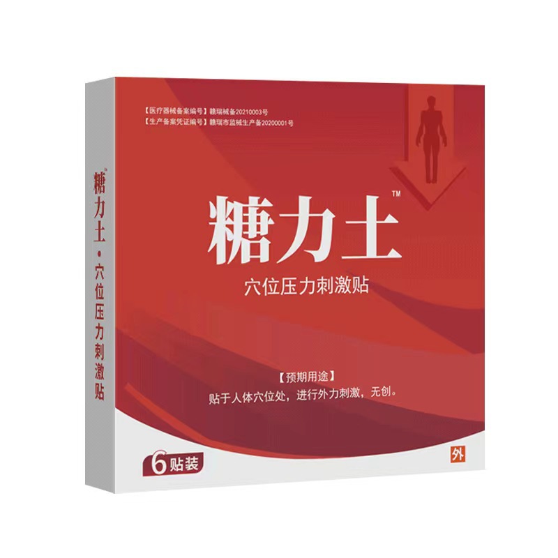 糖力士穴位壓力刺激貼