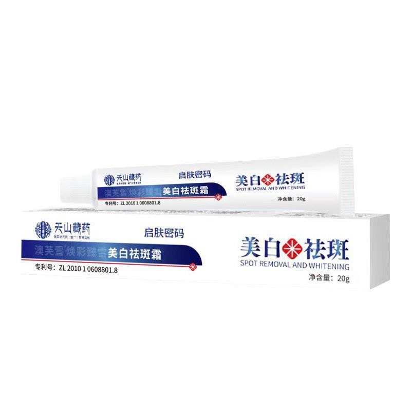 天山藏藥澳芙雪煥彩臻雪美白祛斑霜