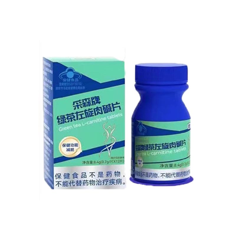 采森牌綠茶左旋肉堿片