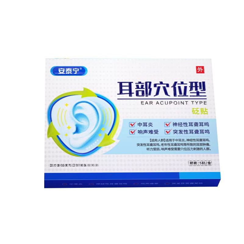 安泰寧耳部穴位型砭貼