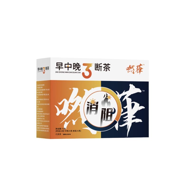 嘫葎早中晚3斷茶