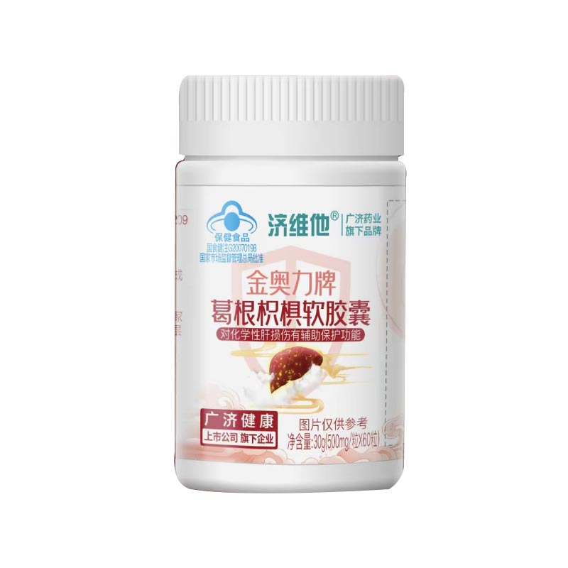 濟(jì)維他金奧力牌葛根枳椇子膠囊