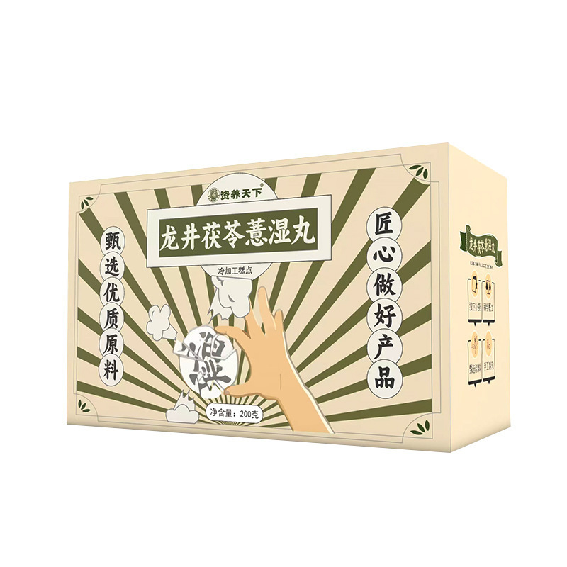 資養(yǎng)天下龍井茯苓薏濕丸