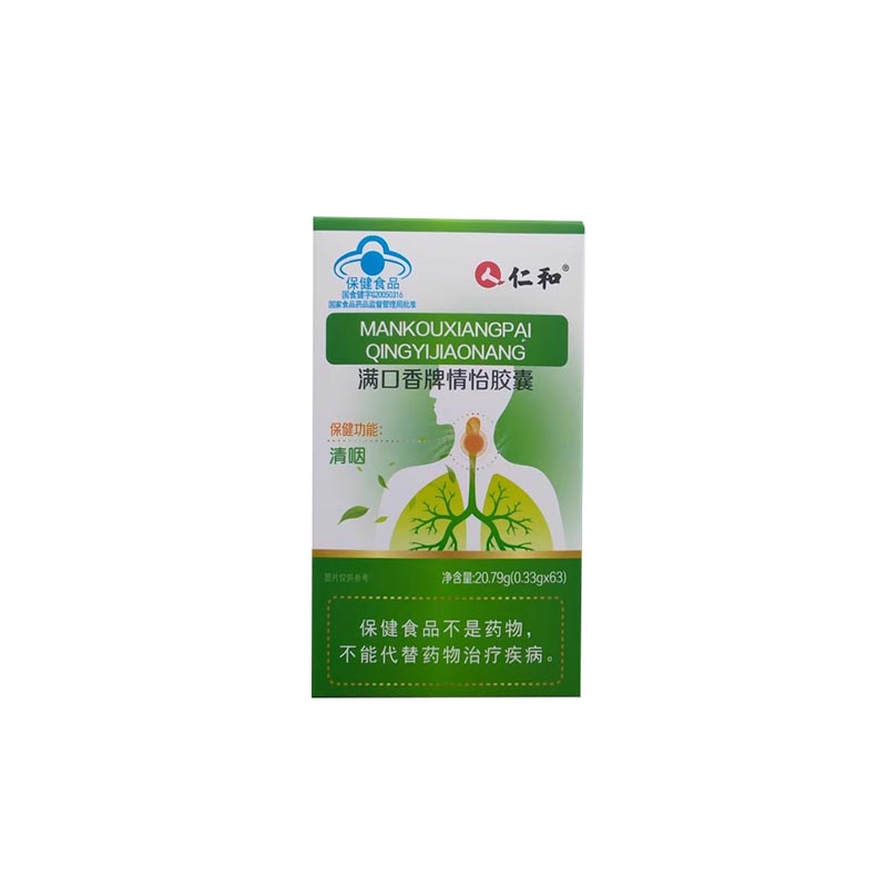 仁和滿口香牌情怡膠囊