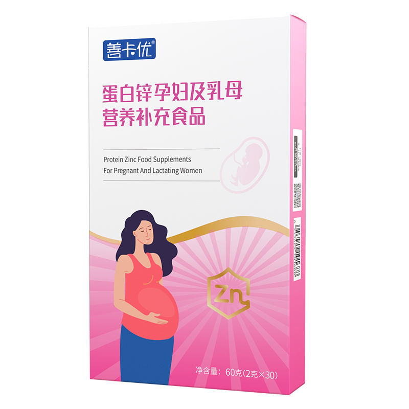善卡優(yōu)蛋白鋅孕婦及乳母營(yíng)養(yǎng)補(bǔ)充食品