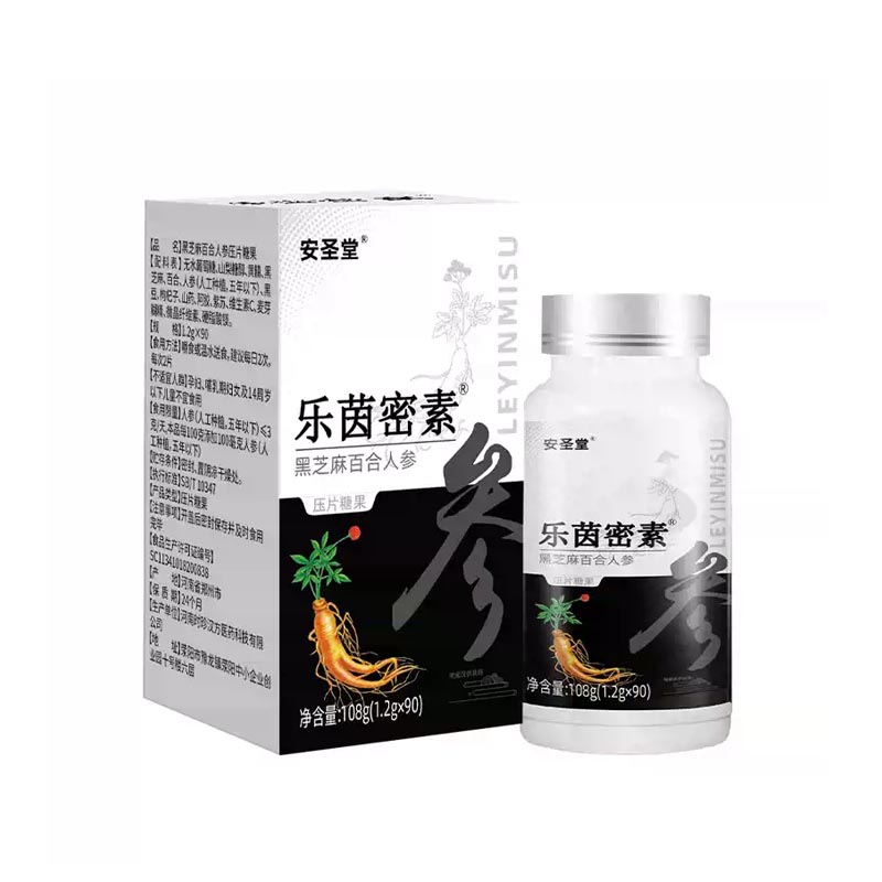 安圣堂樂茵密素