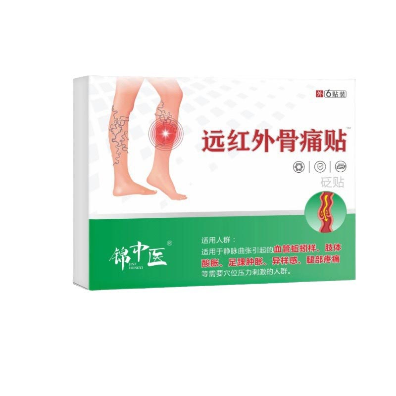錦中醫(yī)遠(yuǎn)紅外骨痛貼