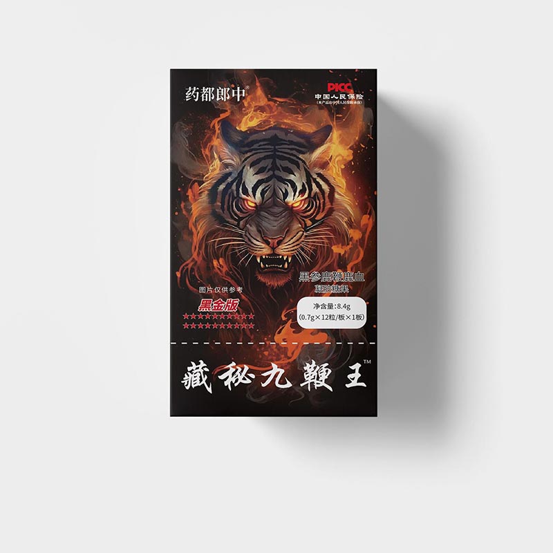药都郎中藏秘九鞭王
