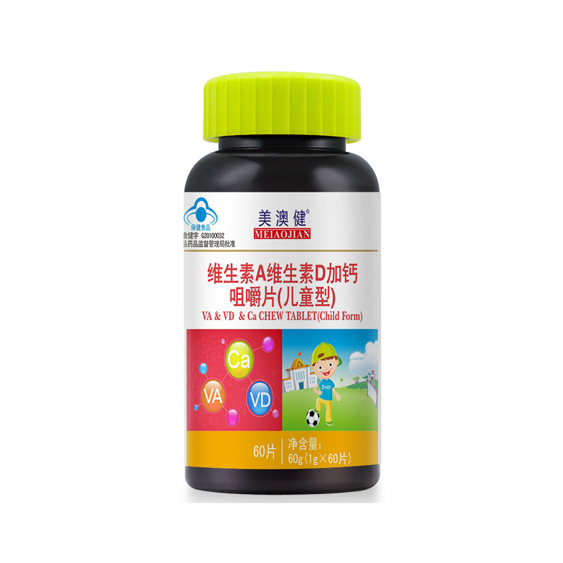 美澳健維生素A維生素D加鈣咀嚼片