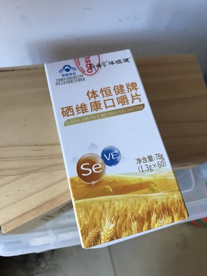 体恒健牌 硒维康口嚼片 1.3g/片*60片